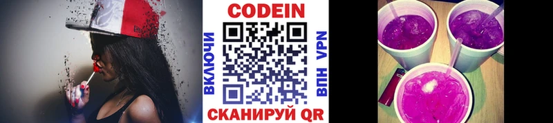 Codein напиток Lean (лин)  OMG зеркало  Игарка 